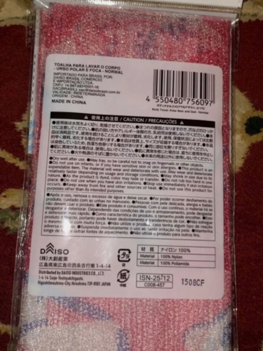 Daiso exfoliating wash